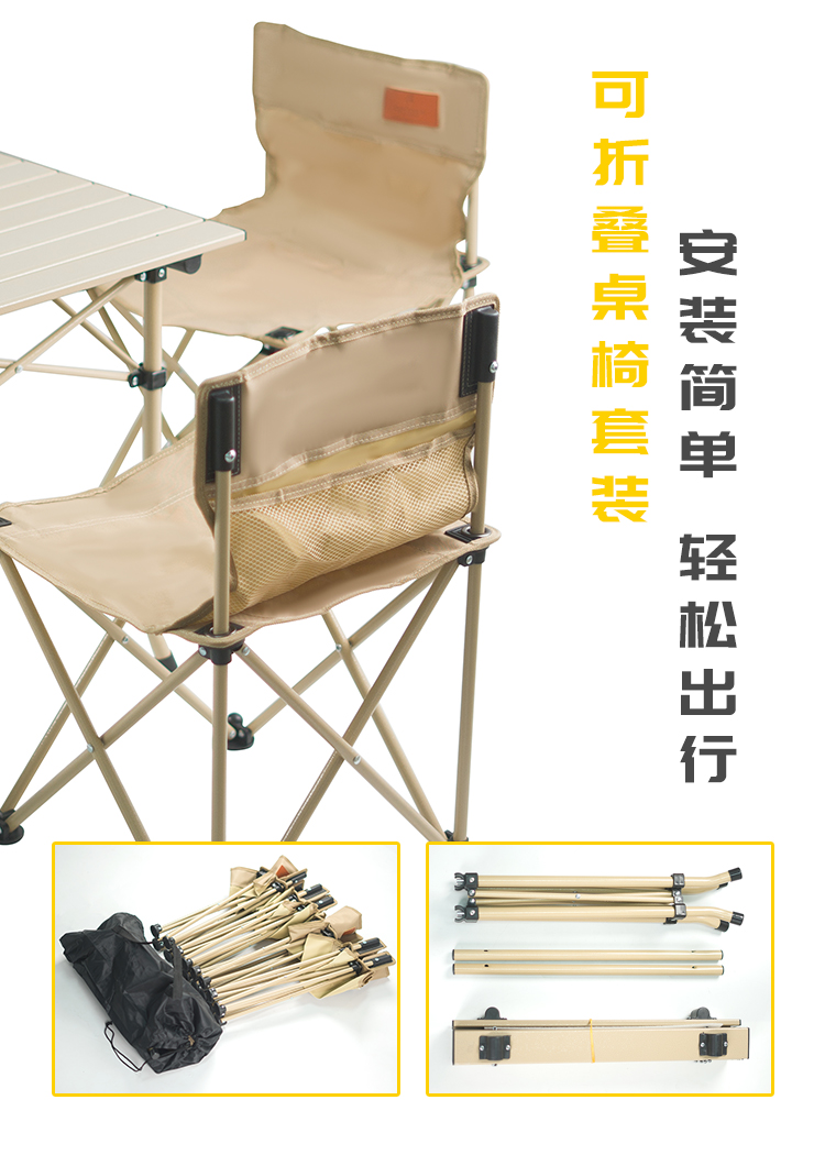 CHANODUG/夏诺多吉户外露营折叠可升降蛋卷桌五件套详情4