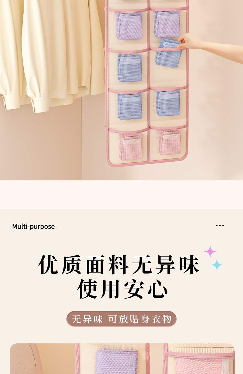 内衣内裤整理袋衣柜悬挂式网兜门后宿舍床边置物袋袜子收纳挂袋详情10