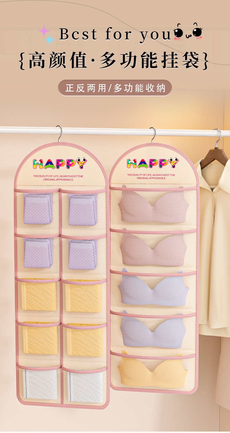 内衣内裤整理袋衣柜悬挂式网兜门后宿舍床边置物袋袜子收纳挂袋详情1