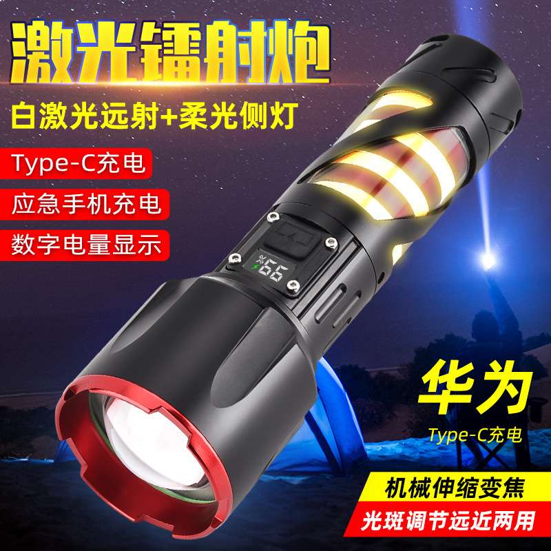 白激光变焦超亮大功率led可充电数字电线路引灯，强光手电筒