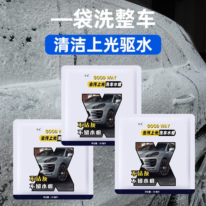 xiandao car wash liquid bag high foam concentrated neutral decontamination car wash wax cd-rom drive water car cleaning agent