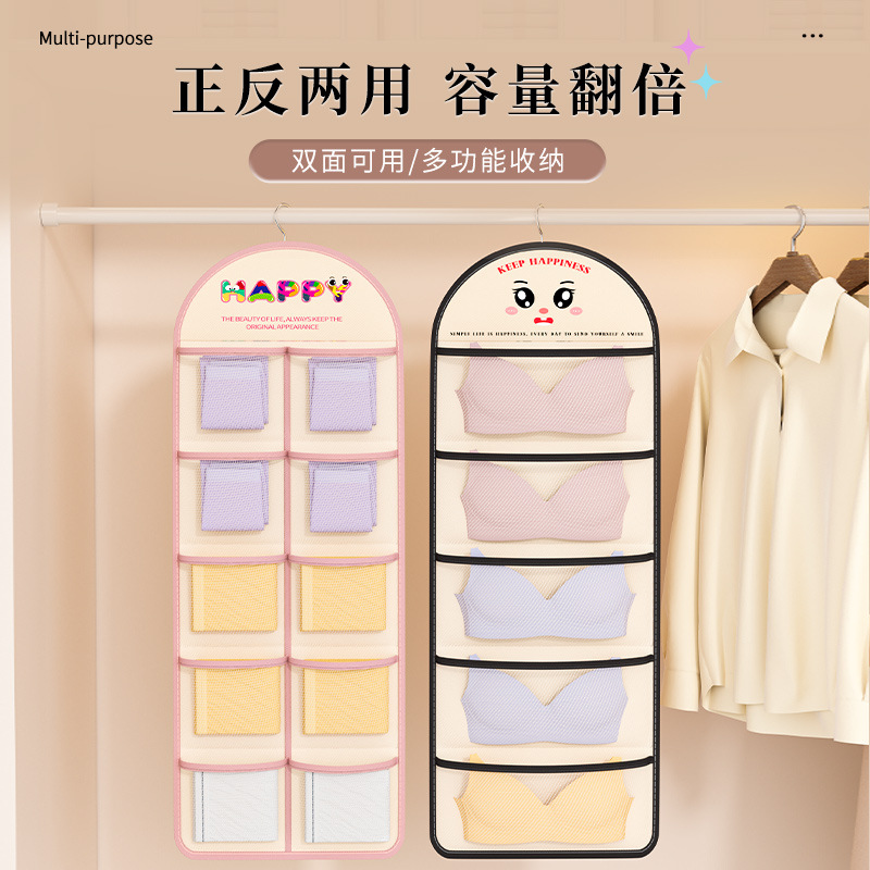 内衣内裤整理袋衣柜悬挂式网兜门后宿舍床边置物袋袜子收纳挂袋