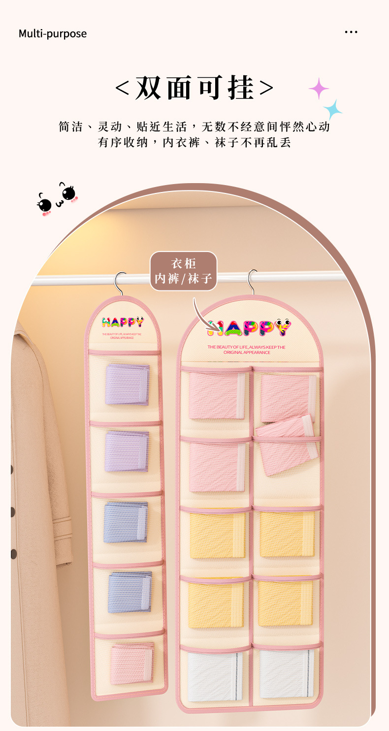 内衣内裤整理袋衣柜悬挂式网兜门后宿舍床边置物袋袜子收纳挂袋详情2