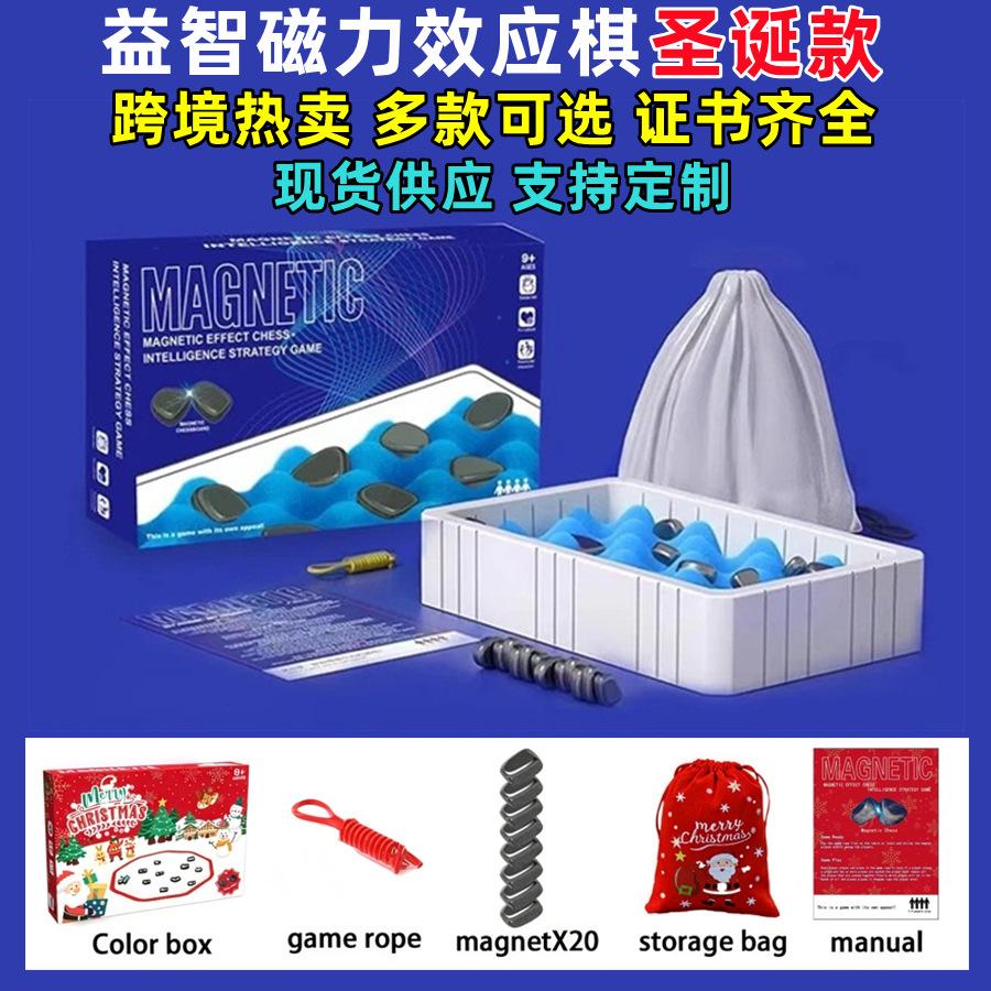 cross-border magnetic effect chess children's casual game interactive board game logical thinking magnet battle chess educational toys