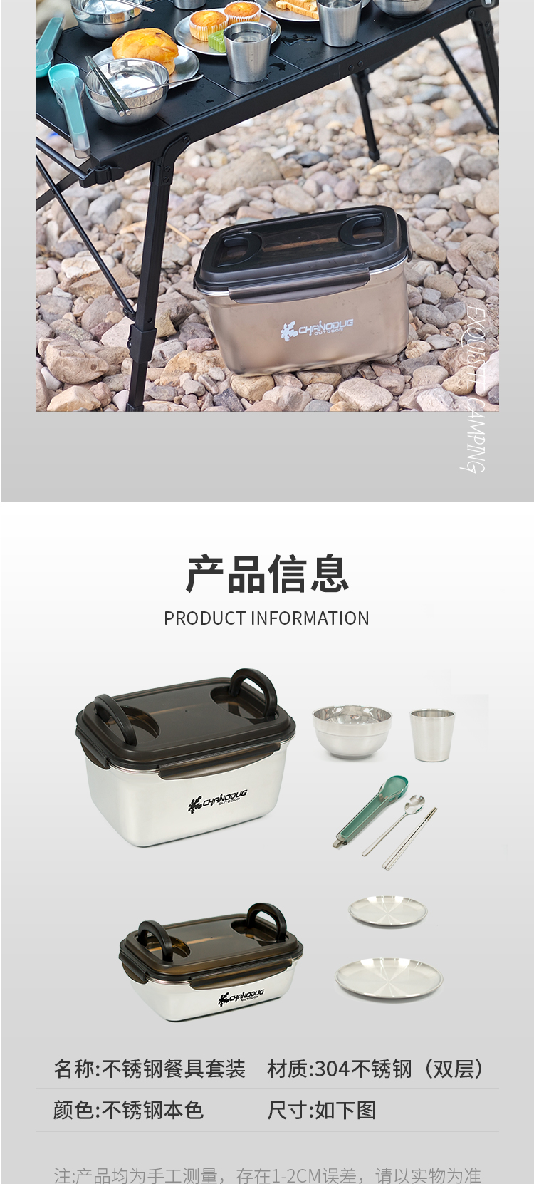 CHANODUG/夏诺多吉户外野营可收纳露营不锈钢餐具套装2人 4人 6人 8人套装组合 户外餐具套装详情9