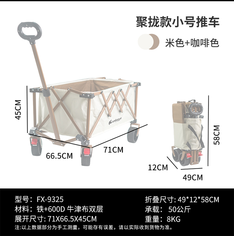 夏诺多吉户外露营车 可折叠露营车详情9