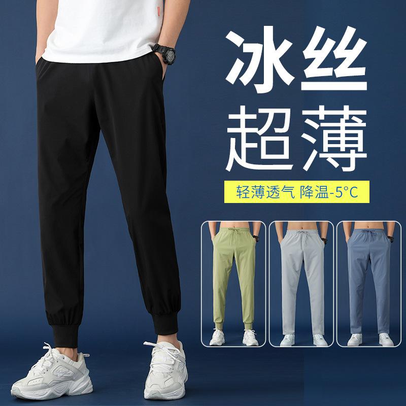 draping ice silk pants men's casual sports pants summer ankle-length pants for men