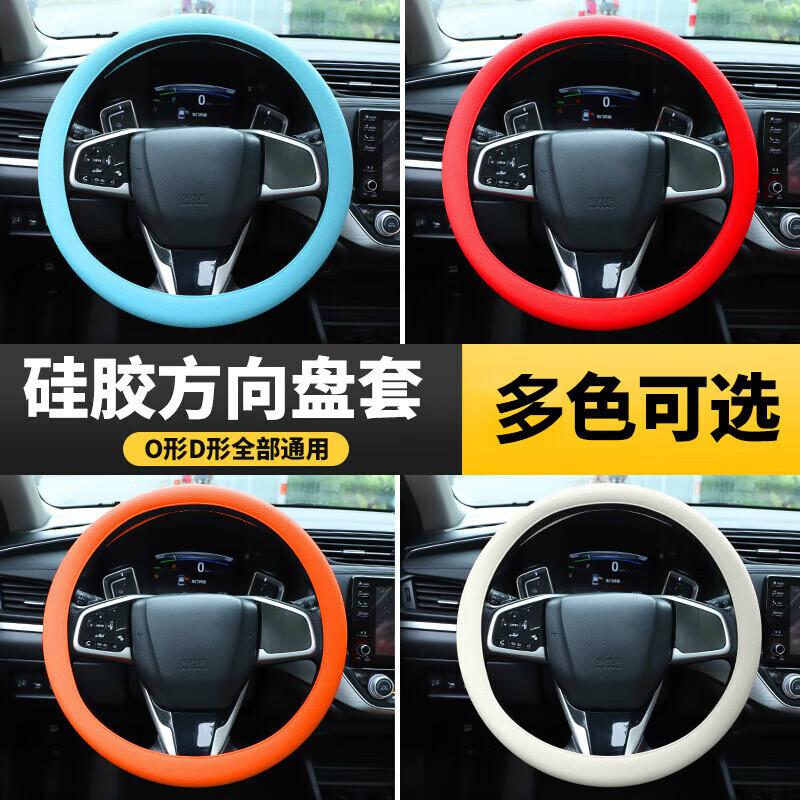 Car Non-Slip Silica Gel Steering Wheel Cover Car round D-Type Leather Pattern Handle Cover Internal Car Accessory Suitable for All Seasons full figure