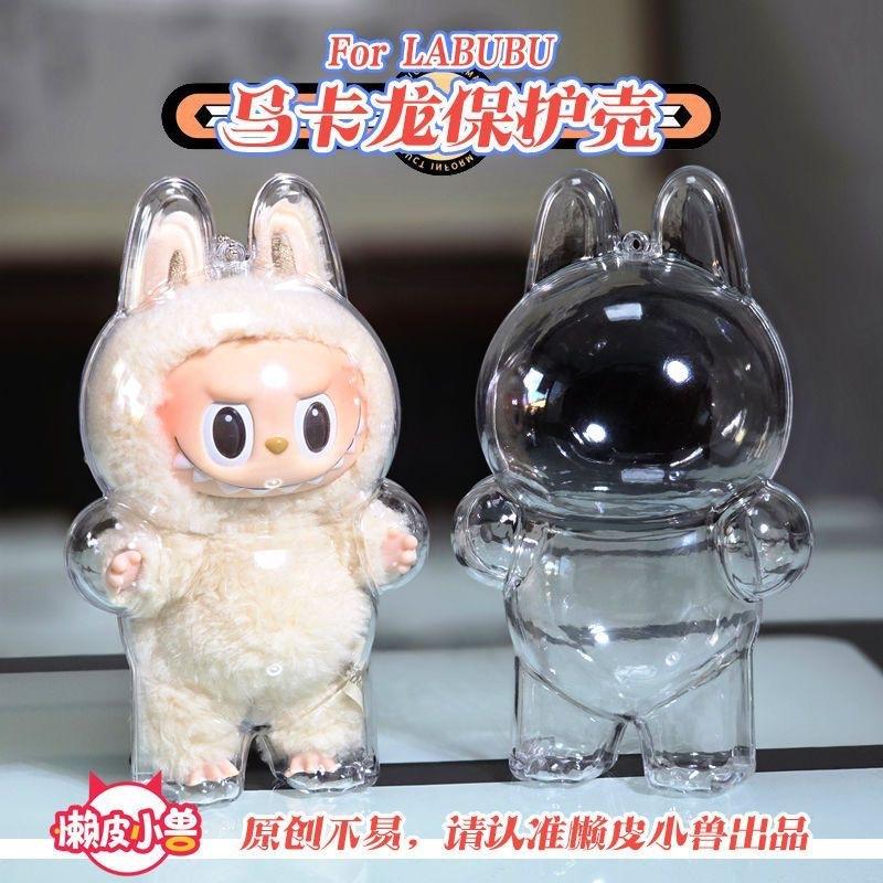 labubu automobiles curtain cloth generation transparent protective shell macaron standing protective cover dustproof shell doll clothes accessories