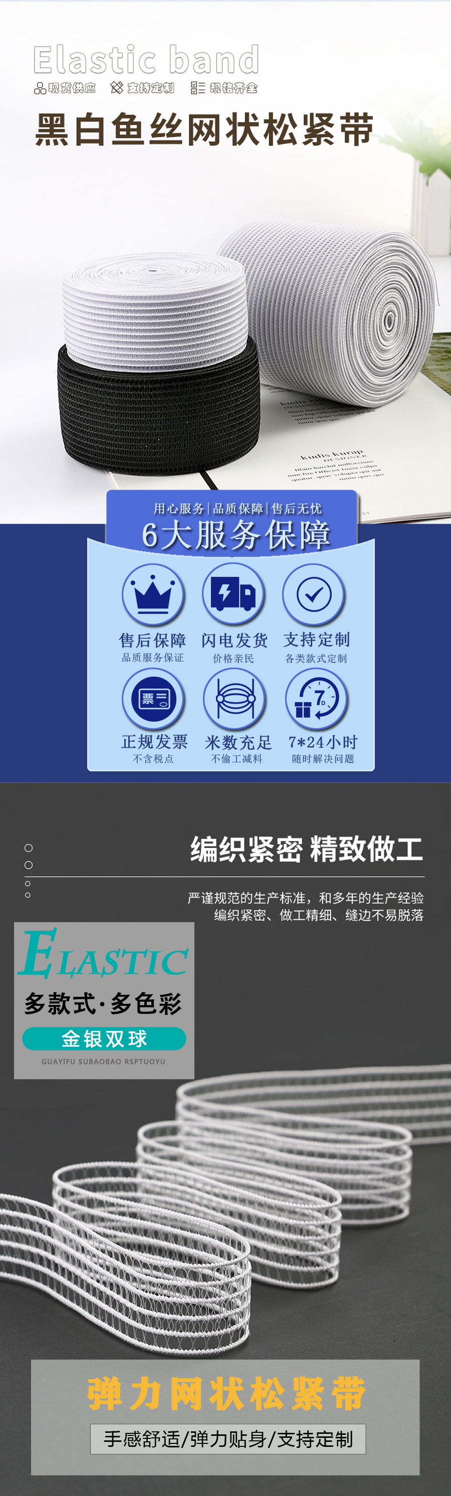 透明鱼线橡筋网状隐形镂空鱼丝松紧带超薄鞋帽装饰网眼服装弹力带详情6