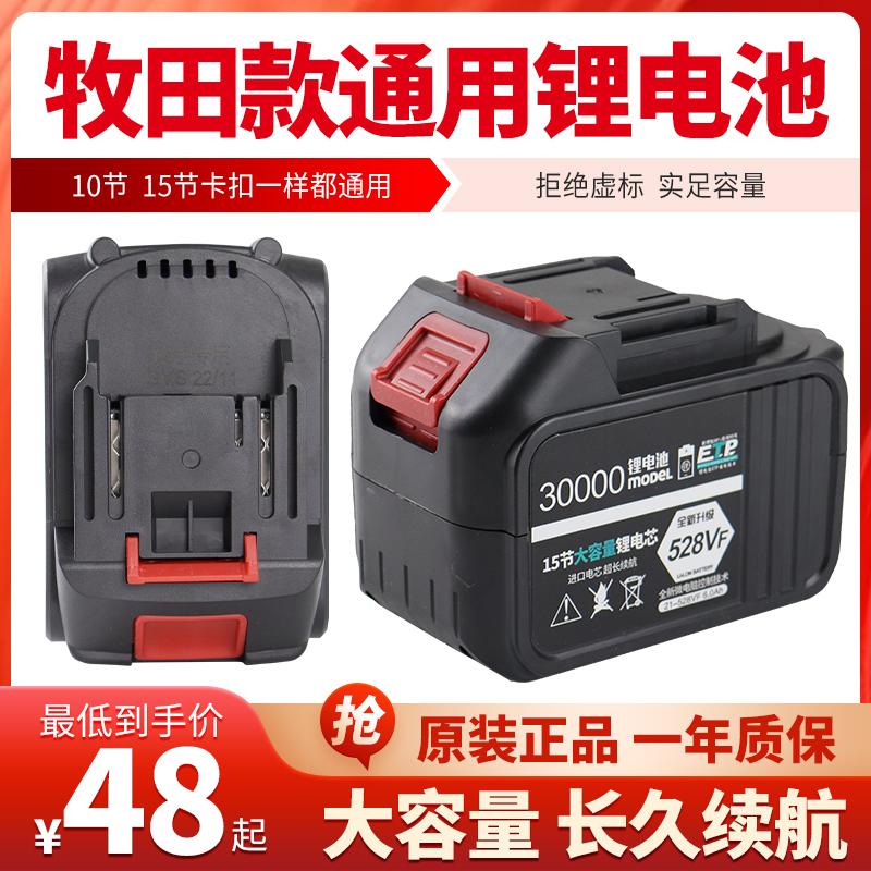 mutian angle grinder electric wrench wind gun tool electric hammer impact drill chainsaw large capacity lithium details Picture