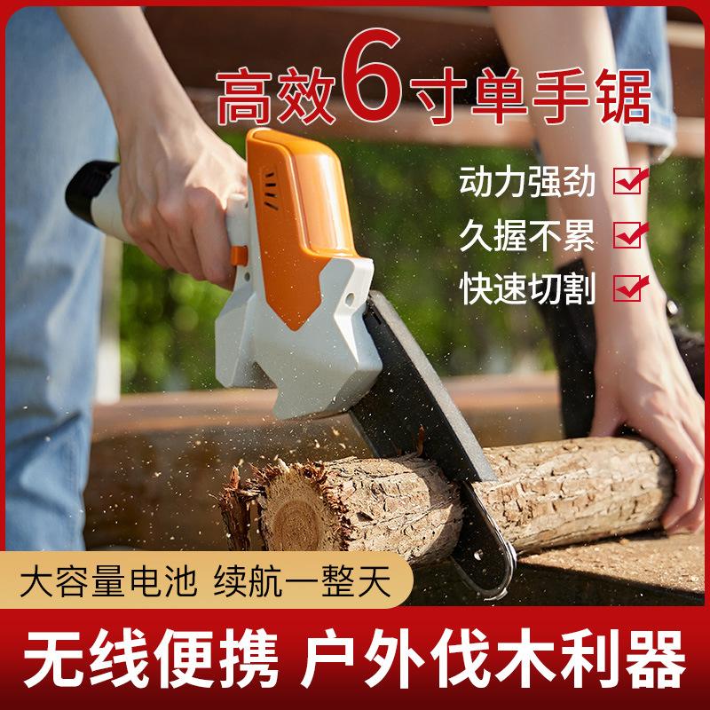 household small handheld chainsaw orchard pruning device garden pruning gardening rechargeable lithium chainsaw portable chainsaw full figure