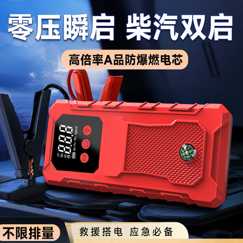 汽车应急启动电源12V充电宝大容量紧急车载备用电瓶打火搭电宝神器外贸批发