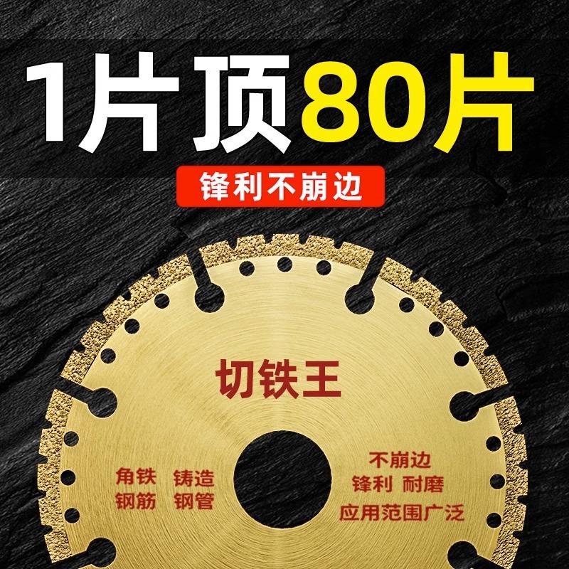 angle grinder iron cutting king cutting disc stainless steel metal alloy iron cutting saw blade angle iron diamond abrasive disc cutter cutting disc