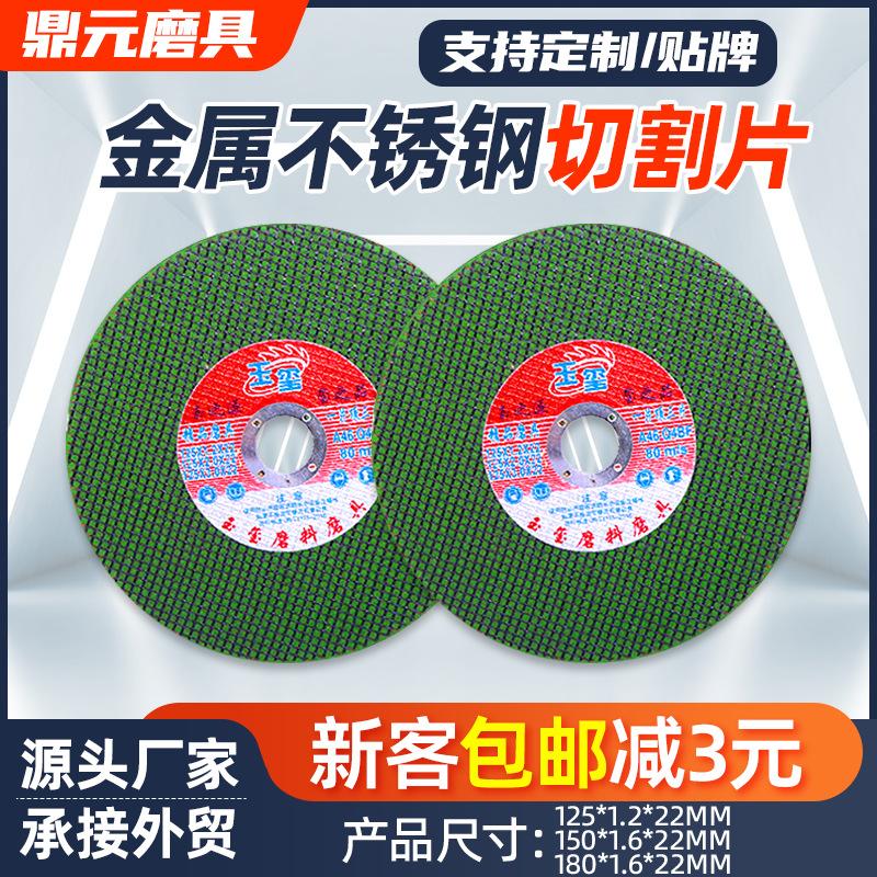125*1.2*22 metal cutting disc green double mesh resin grinding wheel disc mill stainless steel cutting disc manufacturer