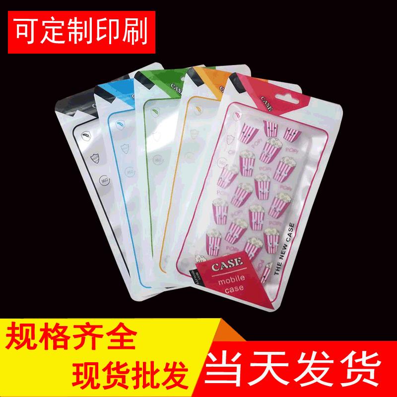 factory direct sales phone case packing bag case frosted pearlescent film compound bag apple 8 zipper ziplock bag full figure