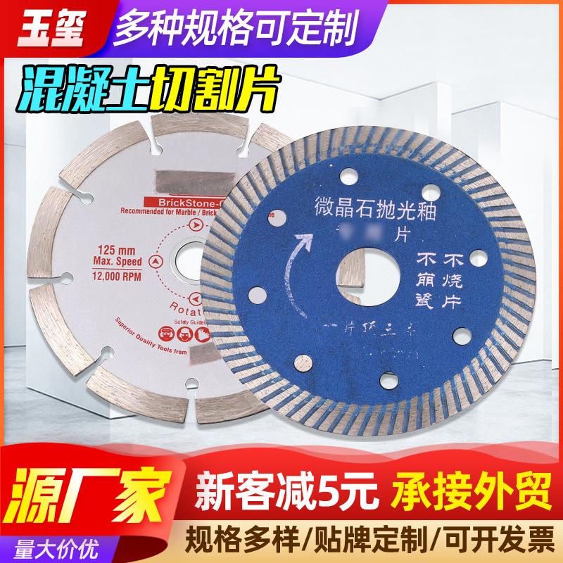 marble microcrystalline tile slotted cutting disc diamond saw blade dry cutting saw blade concrete cutting disc wholesale