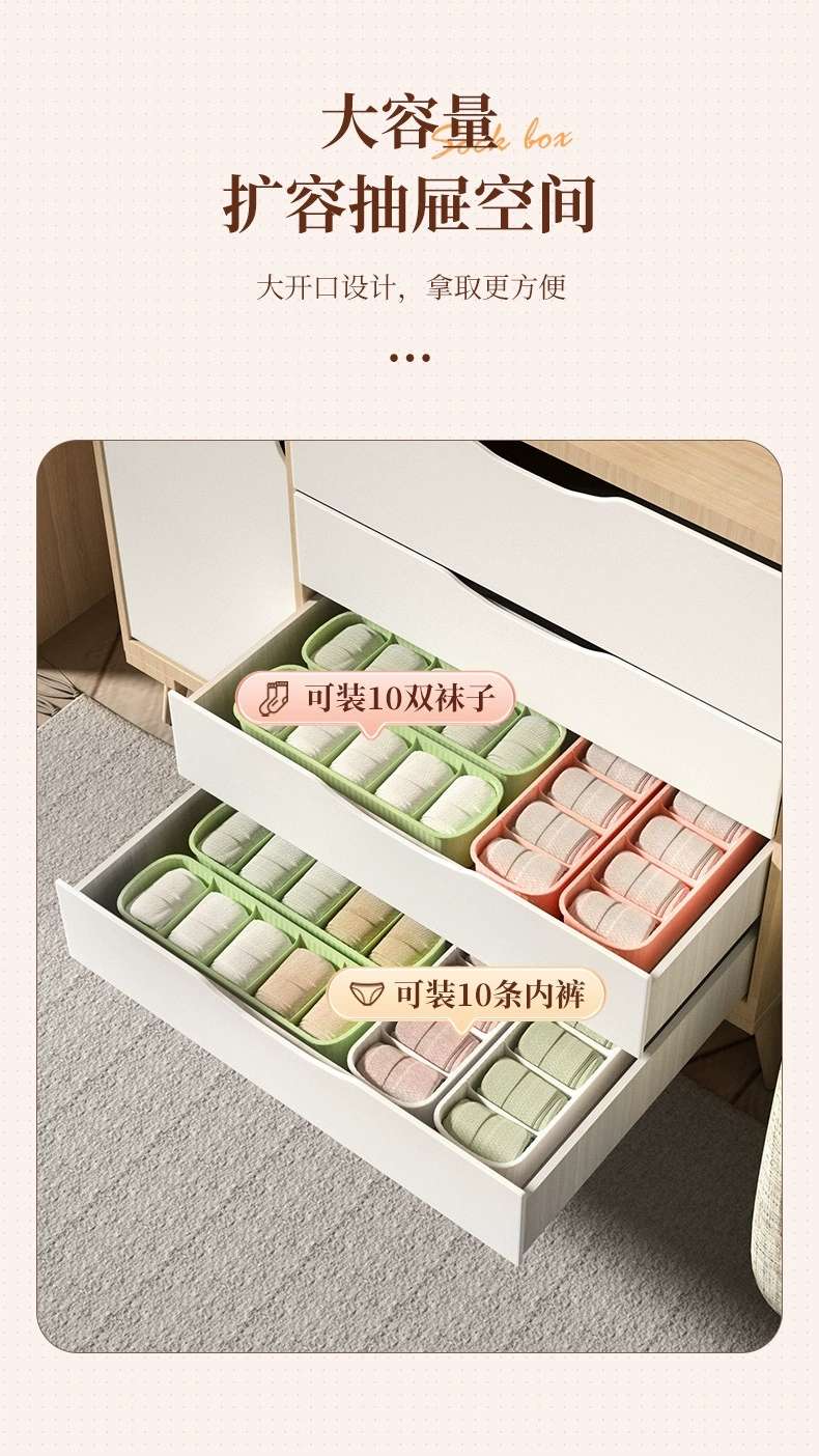W36-W2015 Sock storage box Household compartmentalized underwear underwear multi-compartment organizer drawer type storage compartmentalized storage box details Picture