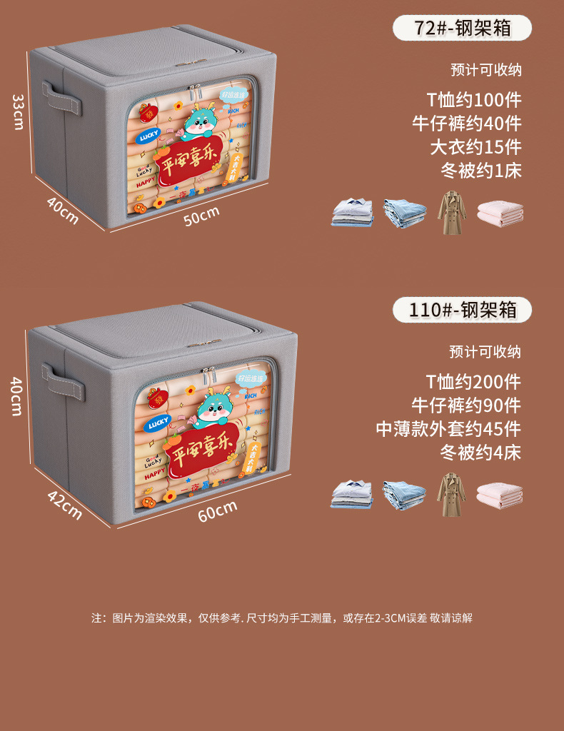 衣服整理箱子家用装衣物大容量衣柜钢架折叠储物收纳箱牛津布收纳箱详情15
