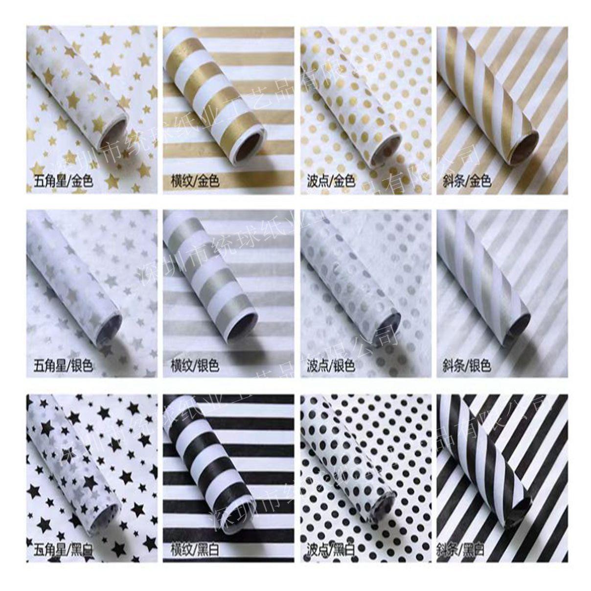 customized 17g copy paper printing dot wave stripe mg tissue paper gift packaging paper lining waterproof paper wholesale details Picture