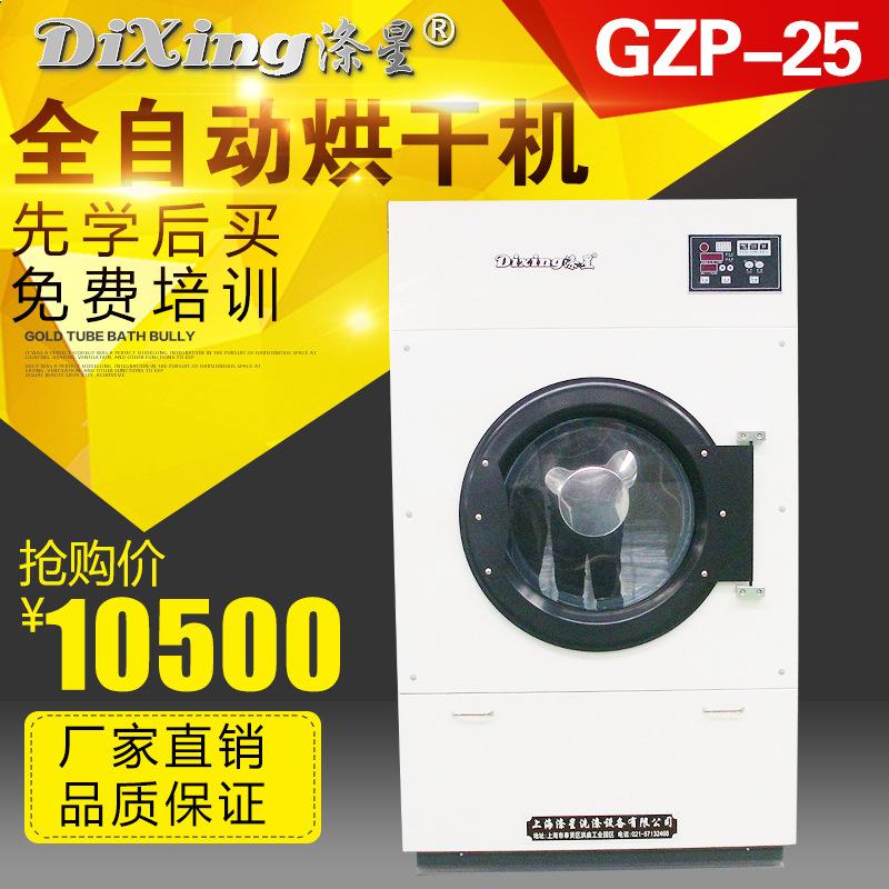 large 25kg 30 full-automatic industry dryer hotel hotel dry cleaning shop dryer commercial washing equipment