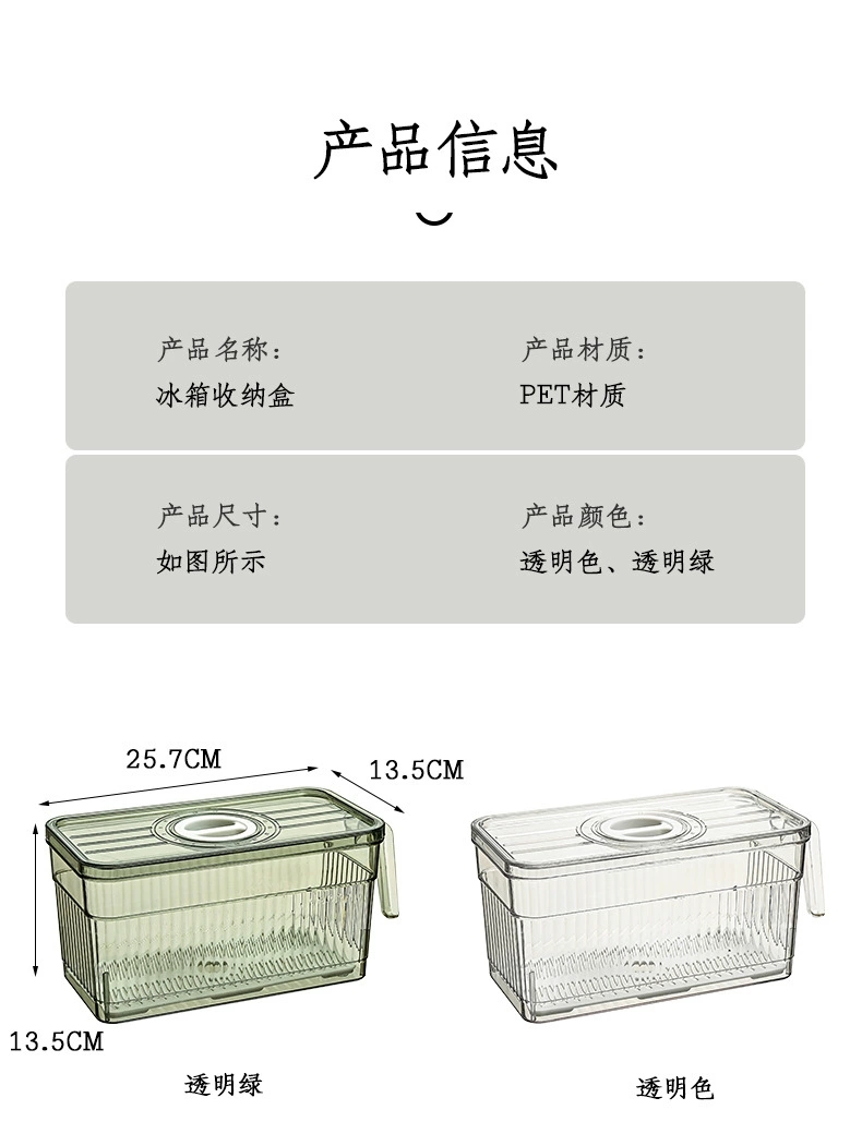 Y103-1029 Refrigerator storage and organizing artifacts Drawer box Storage box Organizing box Egg food preservation box undefined