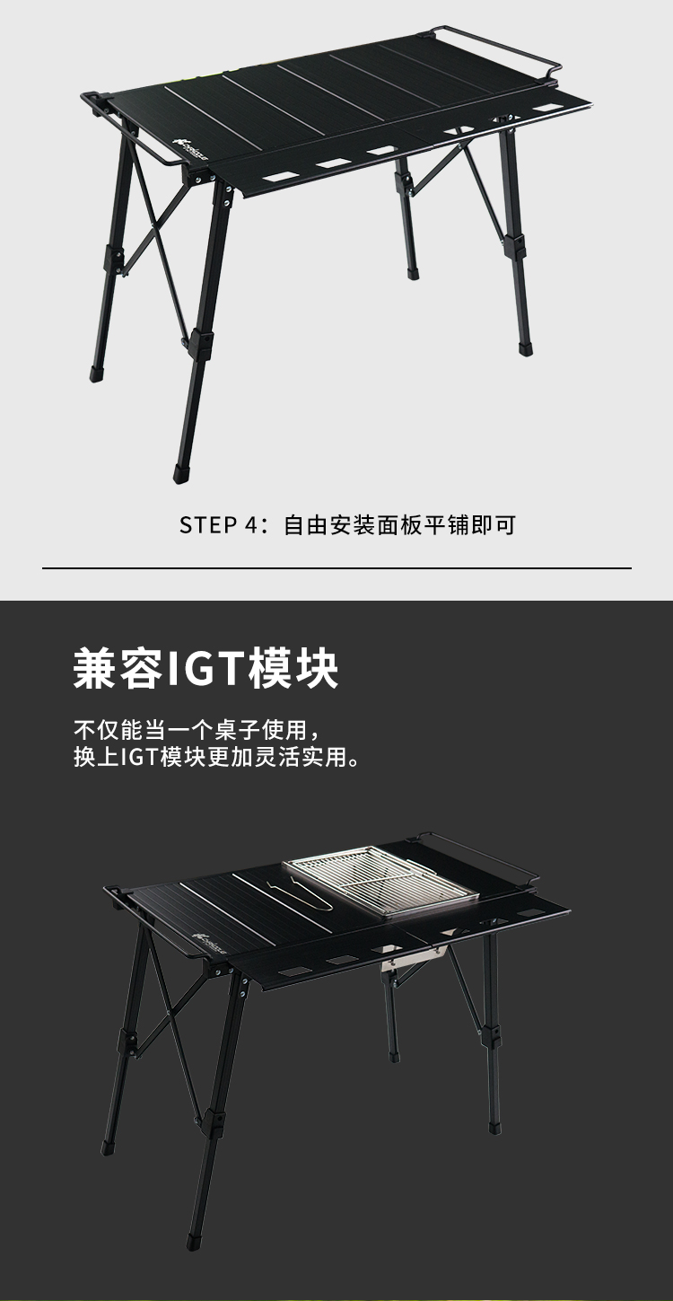 CHANODUG/夏诺多吉户外露营折叠IGT升降桌详情10