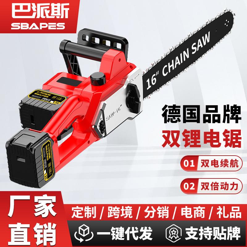 babas german rechargeable 16-inch lithium chainsaw household electric chain saw high-power woodworking wood cutting saw strong professional full figure