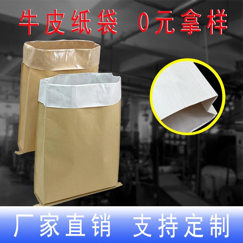 wenzhou paper-plastic compound pocket waterproof film woven snakeskin thickened paper packaging bags packing kraft paper plastic bag wholesale full figure