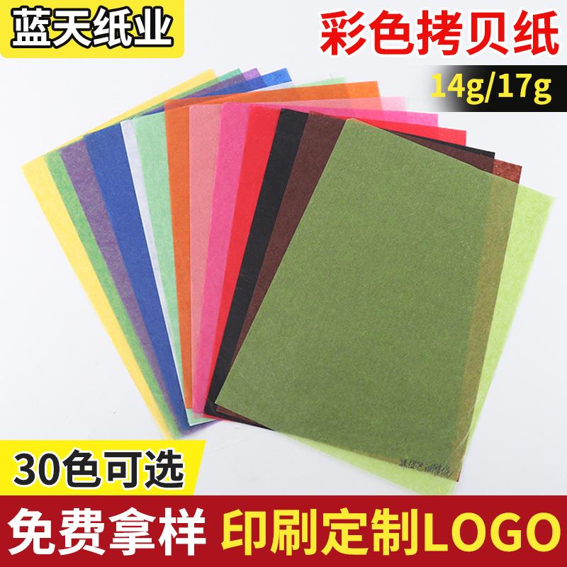 printed copy paper mg tissue paper valentine's day gift packaging paper tissue paper colorful paper sheet mg tissue paper