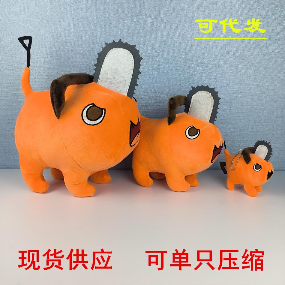 chainsaw man boqita demon chainsaw dog plush toy doll chainsaw man cartoon doll