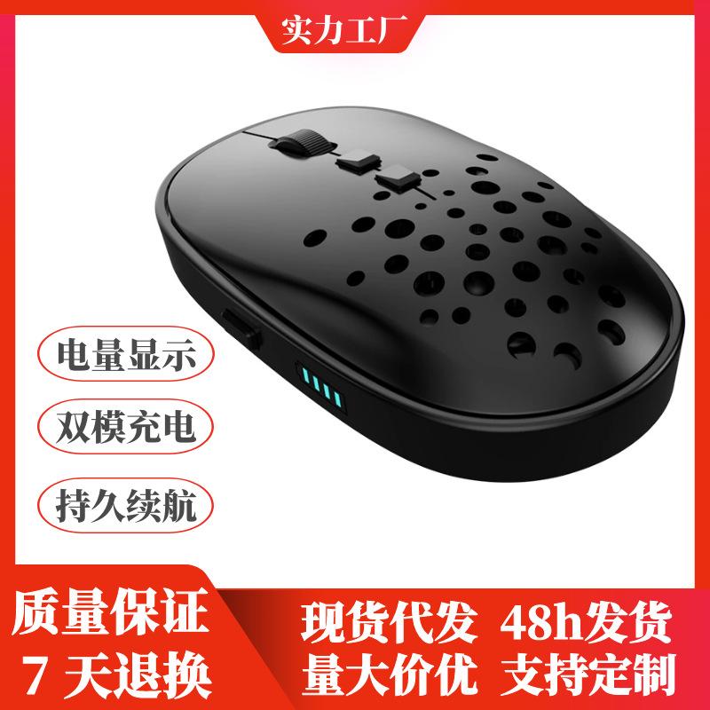 bluetooth dual-mode wireless mouse wholesale mute mouse wireless power display hole charging wireless computer accessories