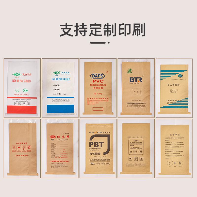 thickened big size condom inner membrane kraft paper woven bag spot paper-plastic compound pocket moisture-proof 25kg paper plastic bag customization Specification drawing