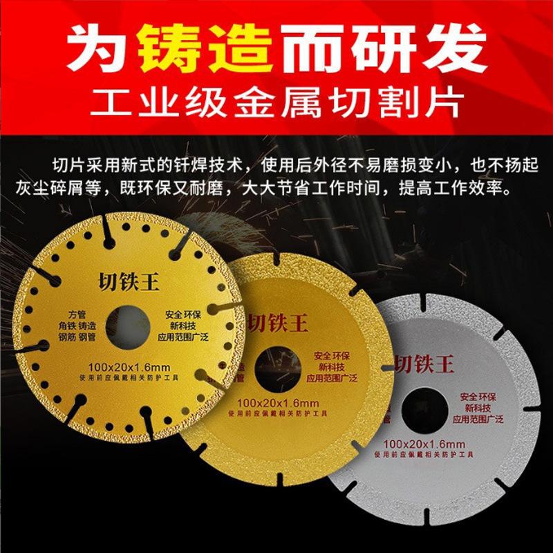 Iron Cutting King Brazing Cutting Disc Diamond Metal Saw Blade Cast Iron Cutting Disc Square round Tube Cutting Polishing Pad Generation Hair