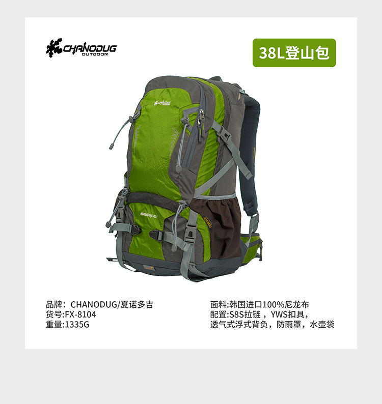 夏诺多吉户外登山包 户外新款时尚双肩背包男女双肩包运动登山大容量旅行背包详情10