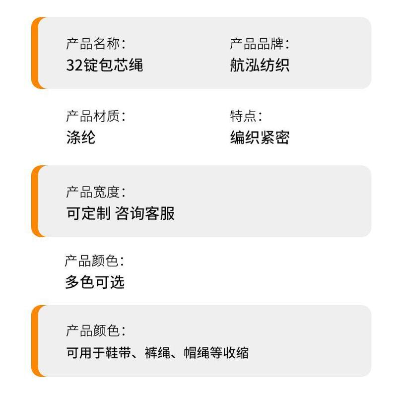 32-strand bag rope polyester core rope clothing round polyester bag core hang rope round cap gift sweater pants rope compound rope details Picture