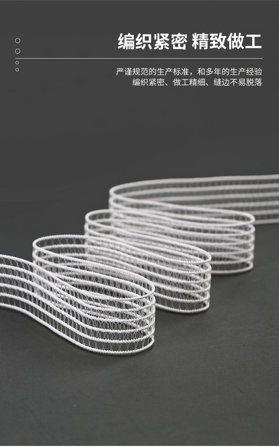 透明鱼线橡筋网状隐形镂空鱼丝松紧带超薄鞋帽装饰网眼服装弹力带详情9