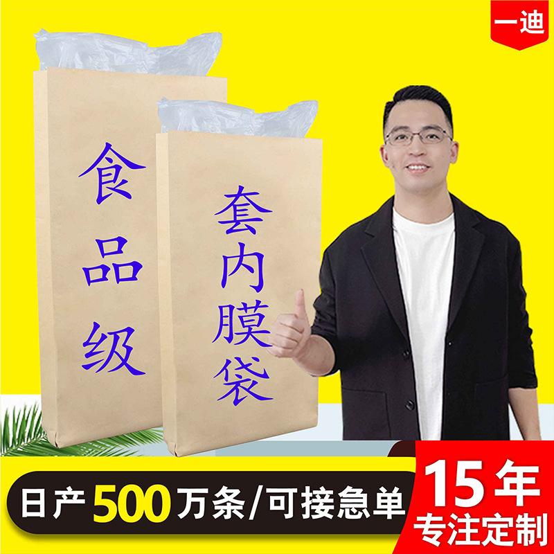 thickened big size condom inner membrane kraft paper woven bag spot paper-plastic compound pocket moisture-proof 25kg paper plastic bag customization full figure