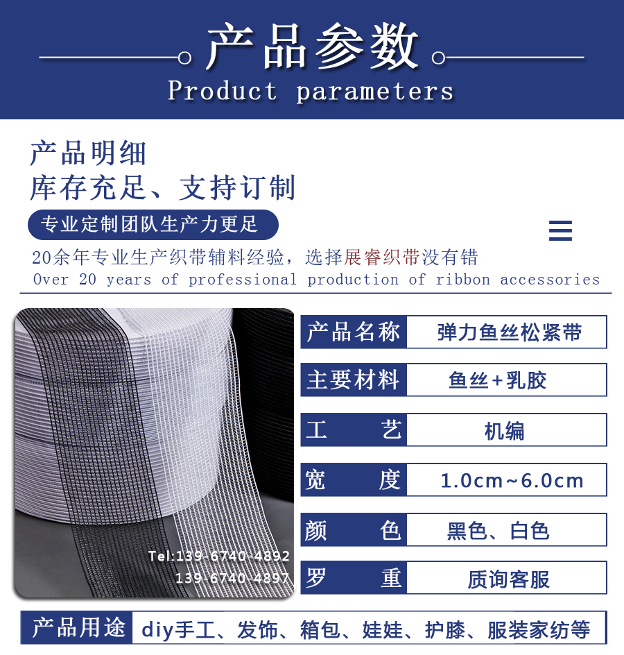 透明鱼线橡筋网状隐形镂空鱼丝松紧带超薄鞋帽装饰网眼服装弹力带详情5