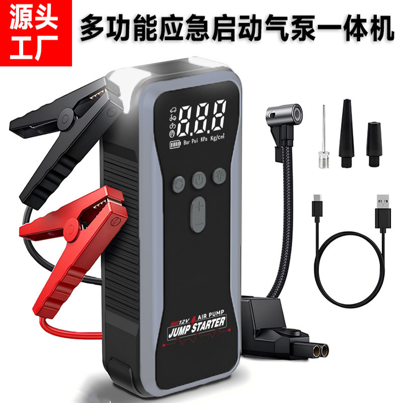 汽车应急启动电源 搭电宝 打气 照明 充电宝多功能一体 外贸批发白底实物图