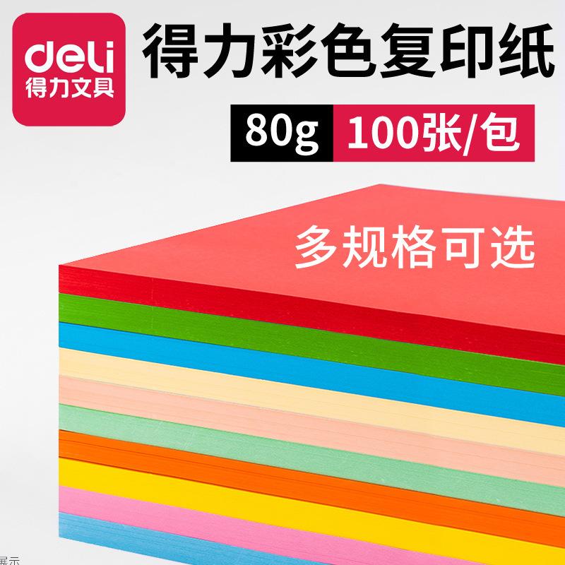 deli a4 color copy paper kindergarten handmade paper folding a4 colored paper printing paper pink bright red a4 paper wholesale