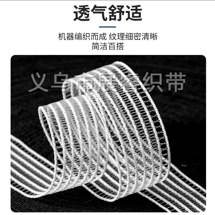 松紧带实物图