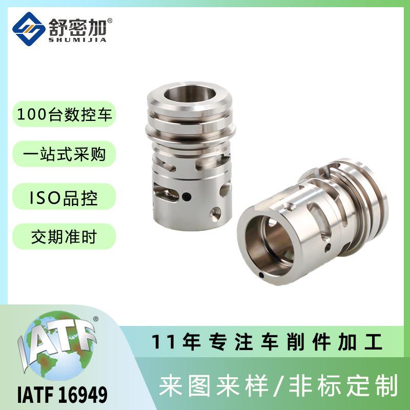 cnc machining hardware parts precision cnc lathe pieces machining 304 stainless steel non-standard parts processing and manufacturing full figure