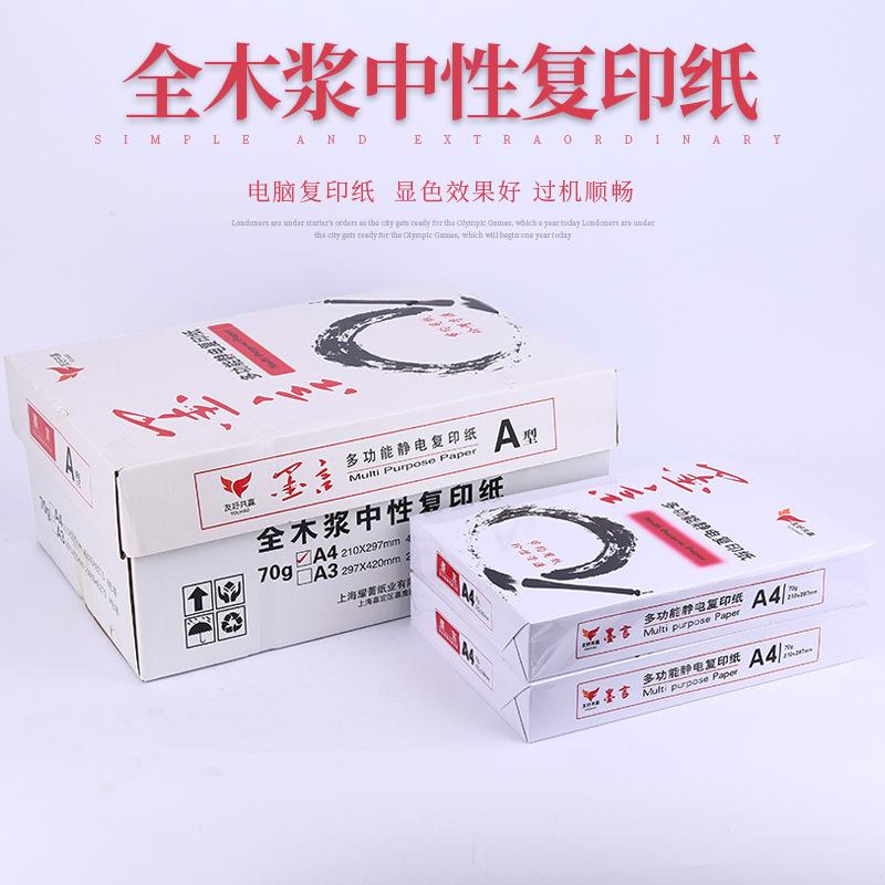 factory wholesale a4 printing paper white paper 70g full box a4 printing paper 80g office paper a4 copy paper