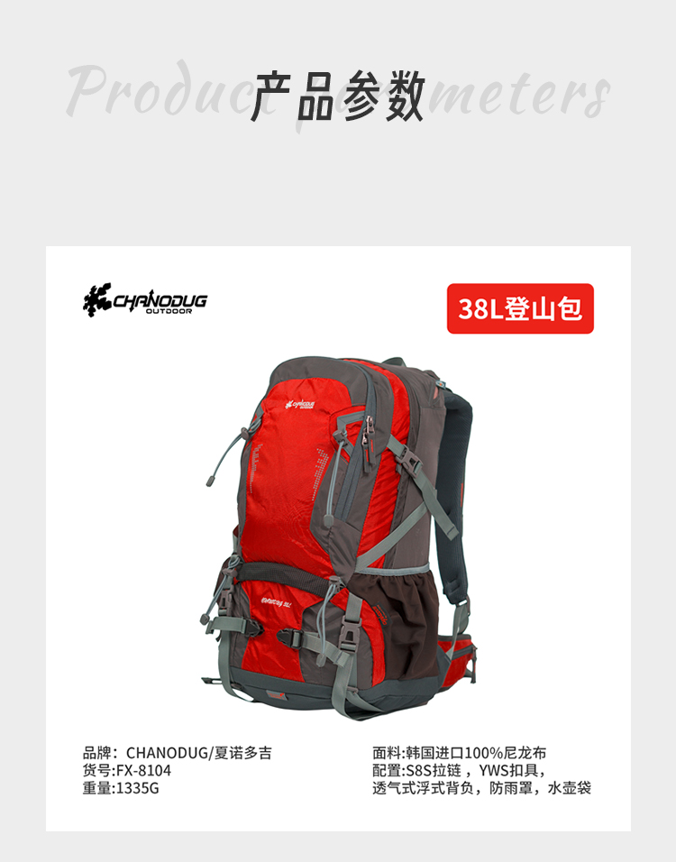 夏诺多吉户外登山包 户外新款时尚双肩背包男女双肩包运动登山大容量旅行背包详情8