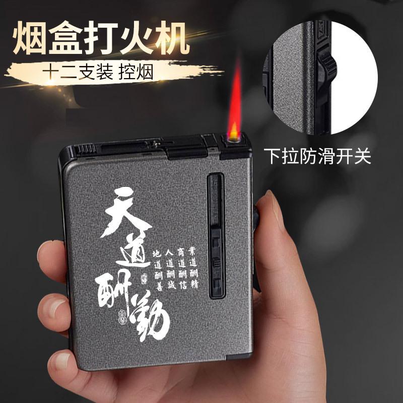 Factory Direct Sales Cigarette Case Lighter Windproof Gas Lighters Automatic Smoke Advertising Gift Logo Lettering