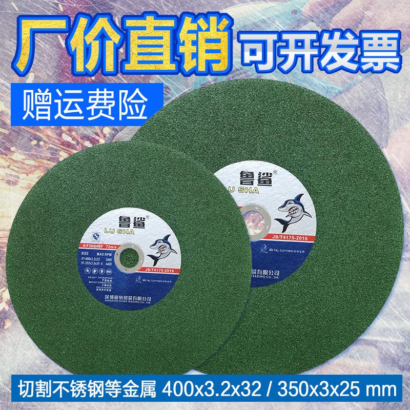 wholesale 350 resin metal stainless steel cutting disc grinding wheel 400/355 stainless steel cutting disc