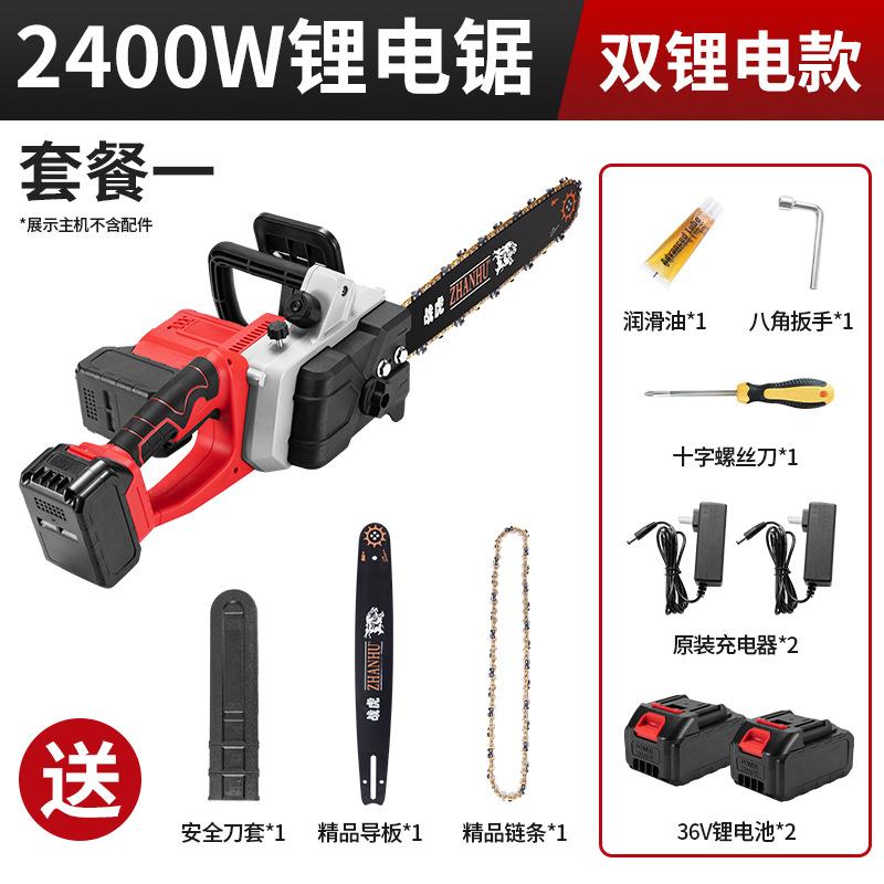 lithium chainsaw manufacturers wholesale household electric chain saw handheld automatic pump oil electric saw lithium battery chainsaw Specification drawing