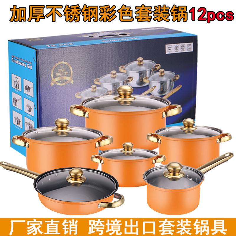cross-border export colorful stainless steel pot non-stick pan 12-piece gold-plated handle cookware set pots