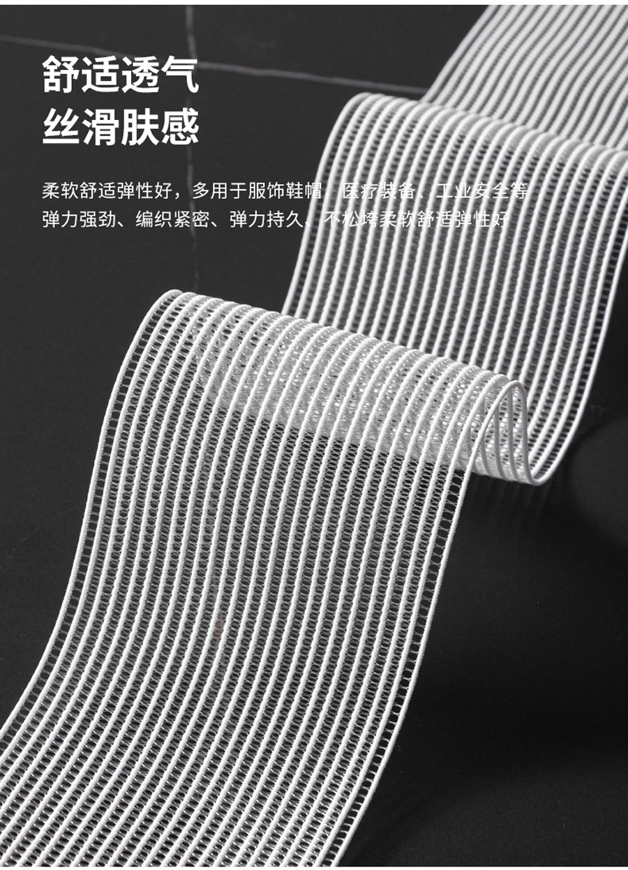 透明鱼线橡筋网状隐形镂空鱼丝松紧带超薄鞋帽装饰网眼服装弹力带详情8